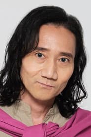 三木眞一郎