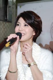 許茹芸