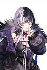 シオリ・ノヴェラ