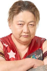 長与千種