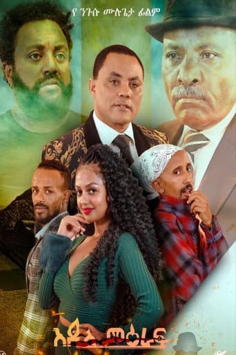 Addis Meraf