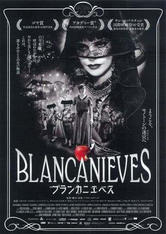 ブランカニエベス