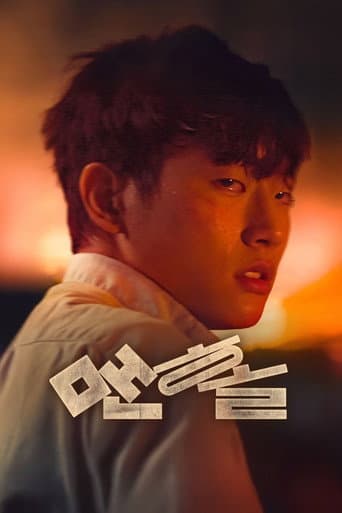 맨홀