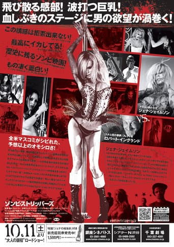 Zombie Strippers!