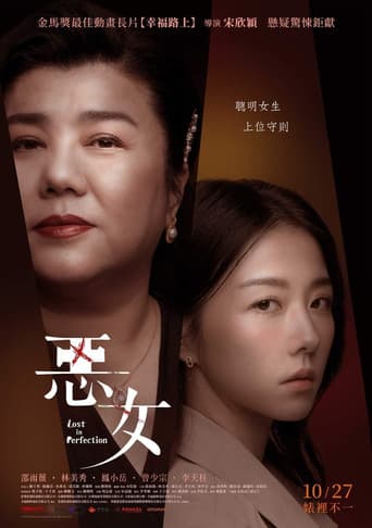 悪女