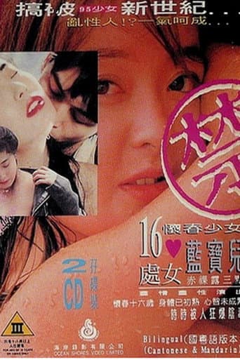 吻狼之問題少女