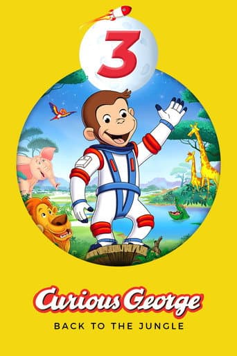 おさるのジョージ3 ジャングルへ帰ろう