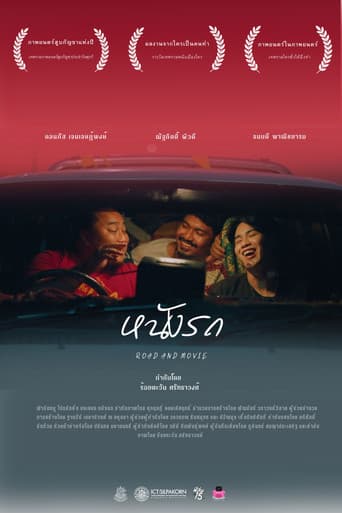 Road And Movie