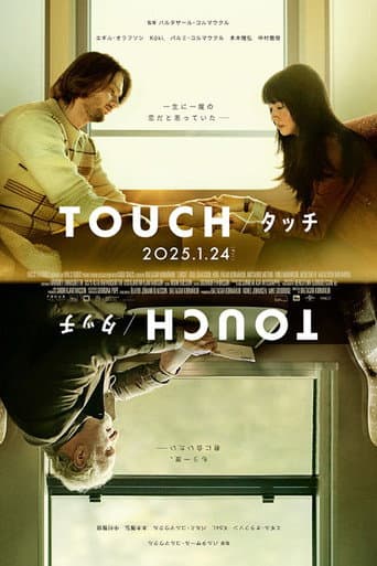 TOUCH/タッチ