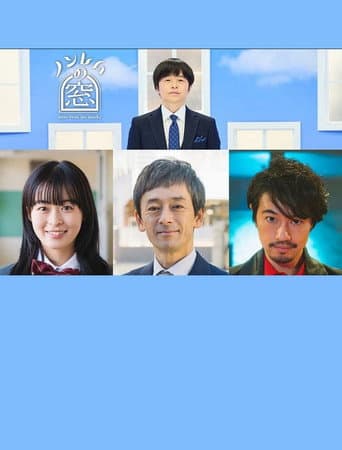 ノンレムの窓 2023・冬