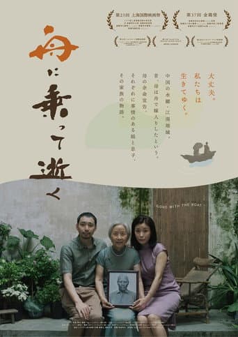 乘船而去
