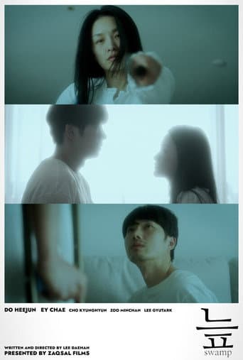 늪