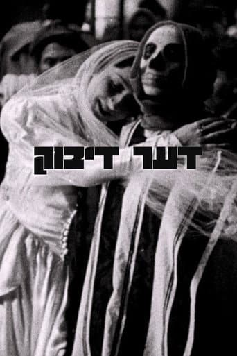 דער דיבוק