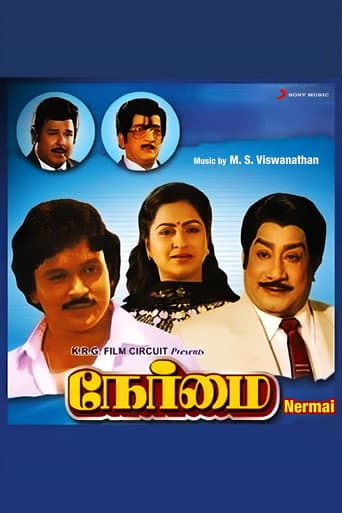 நேர்மை