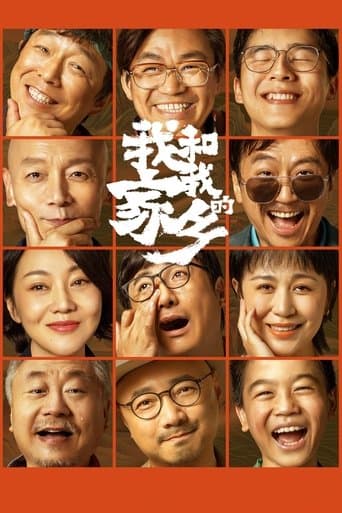 愛しの故郷