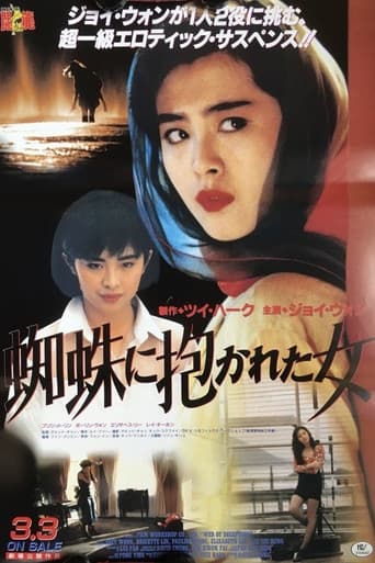 驚魂記