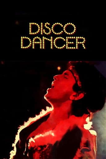 ジミー・ザ・ディスコスター