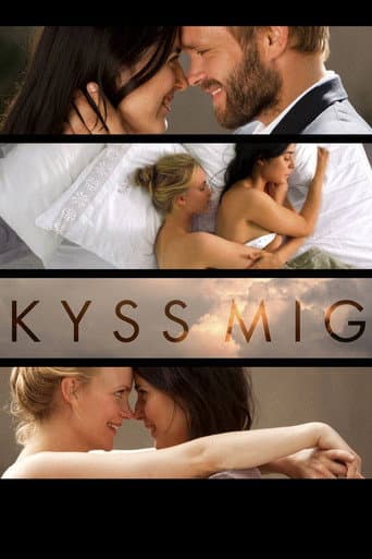 キス・ミー