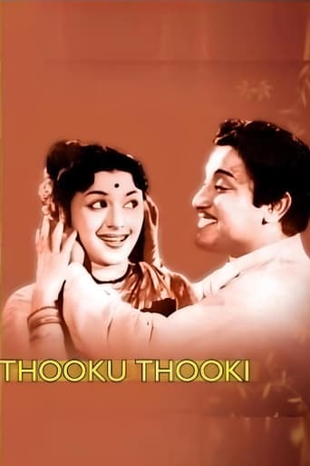 தூக்கு தூக்கி