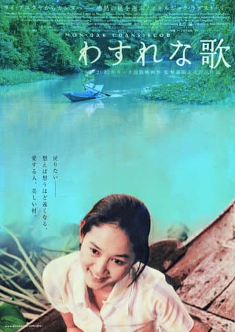 わすれな歌
