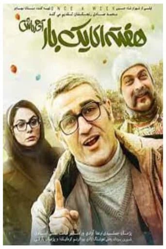 هفته‌ای یک‌بار آدم باش