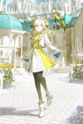 ヰ世界情緒