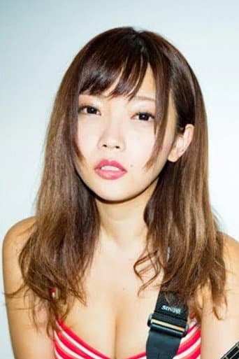 藤田恵名