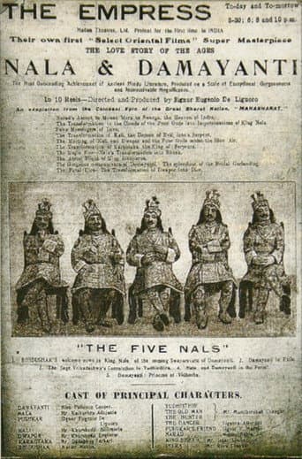 নল-দময়ন্তী