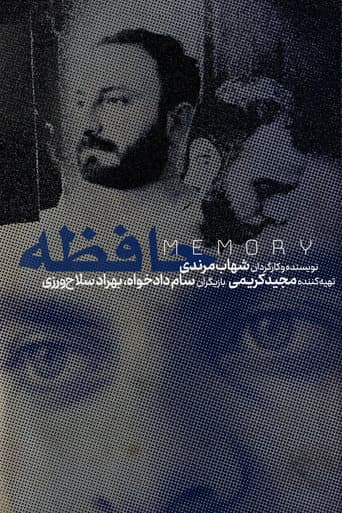 حافظه