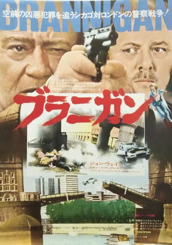 ブラニガン