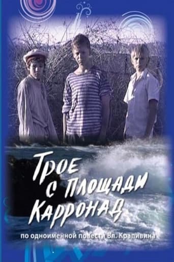 Troe s Ploshchadi Karronad
