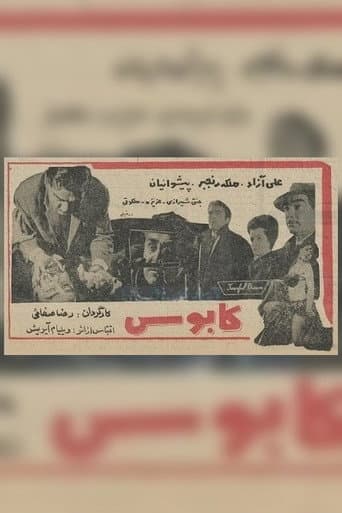 کابوس