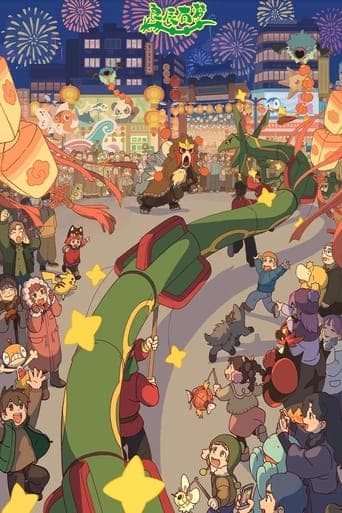 ポケモンスペシャルアニメ「ただいま」
