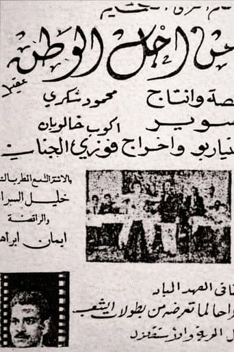 من أجل الوطن