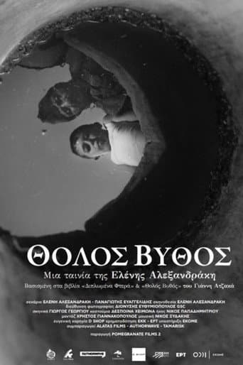 Θολός βυθός