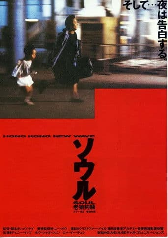 ソウル