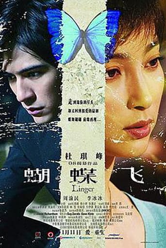 蝴蝶飛