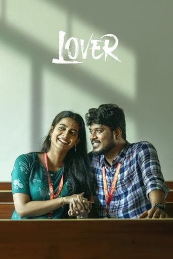 லவ்வர்