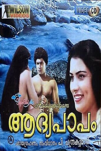 ആദ്യപാപം