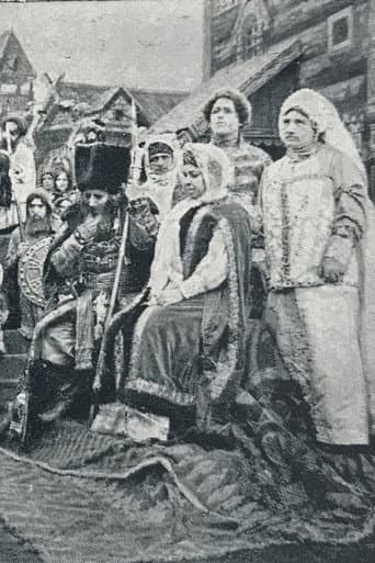 С плахи под венец