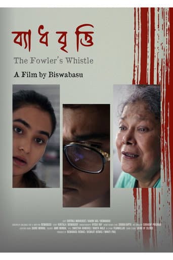 ব্যাধবৃত্তি