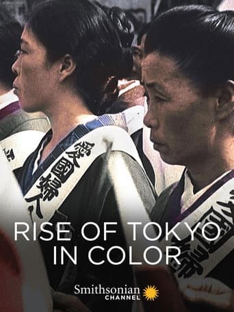 カラーの東京の誕生