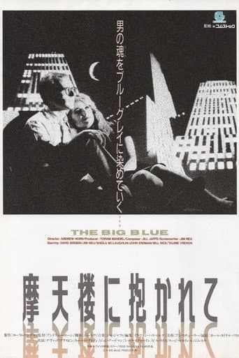 The Big Blue