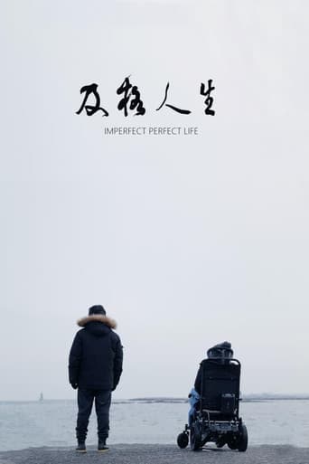 及格人生