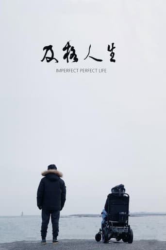 及格人生