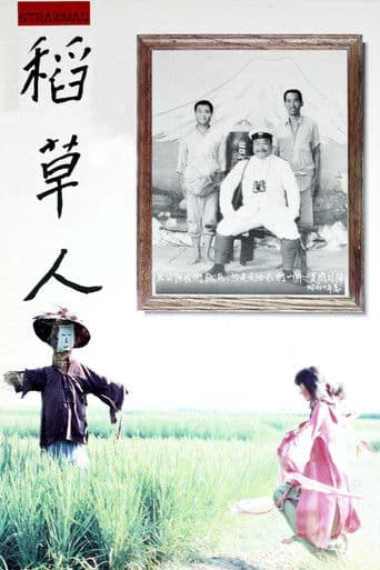 村と爆弾
