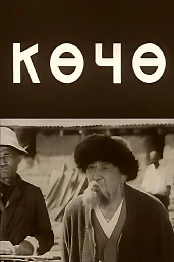 Көчө