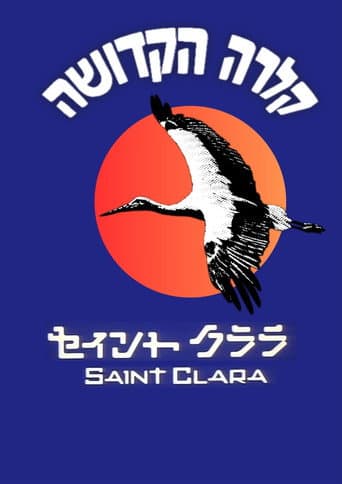 קלרה הקדושה