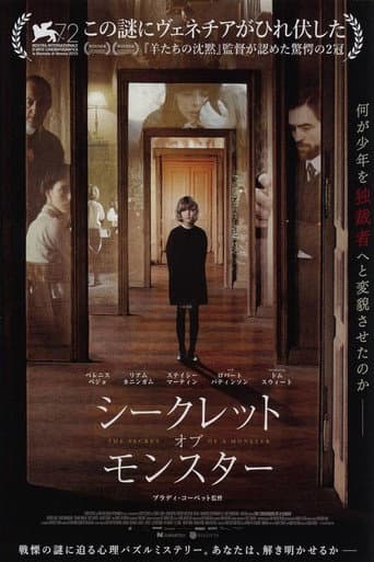 シークレット・オブ・モンスター