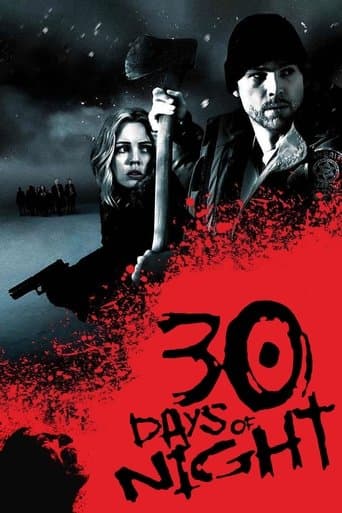 30デイズ・ナイト